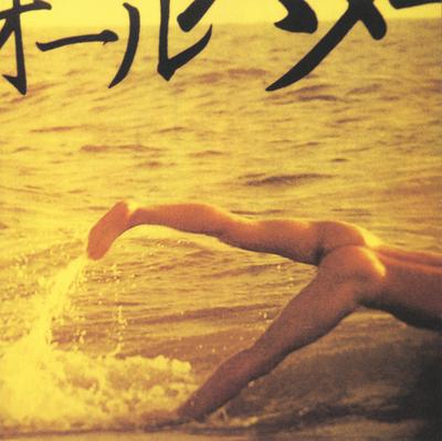 CD SOUTHERN ALL STARS  Southern All Stars Golden Hits Medl VICL40101 ENOSHIMA 1993 Japan Japanese PopRock Used