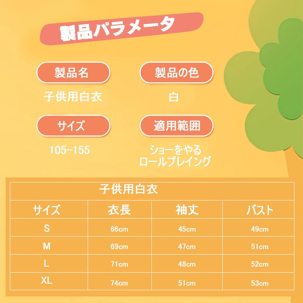 Catwo Lab Cosplay Costume for and Suitable for Elementary School Girls and Perfect for and Parties Kids' Coat, Doctor's Coat, Doctors, Surgeons,