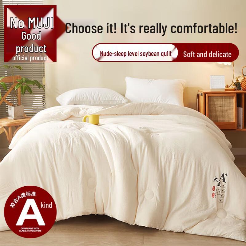 Muji All-Season Soy Fiber Quilt