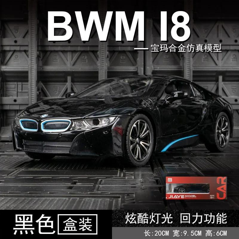 

1/22 Scale BMW I8 Sport Car Model Sound Light Collective Diecasts Toys Vehicles Children Car Gift Voiture Miniature Home Decor чорний