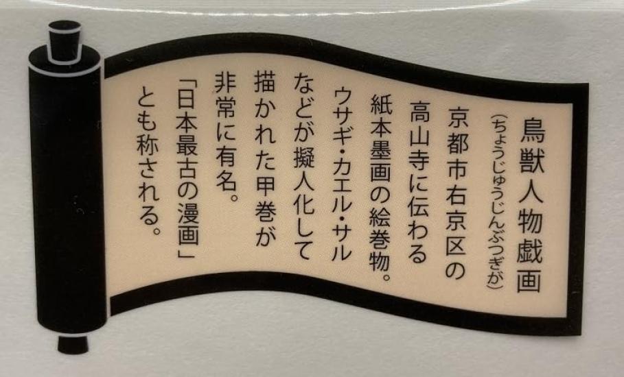 Choju Jinbutsu Giga (Illustrated Paper) - Set of 2 (30 sheets x 2 sheets)