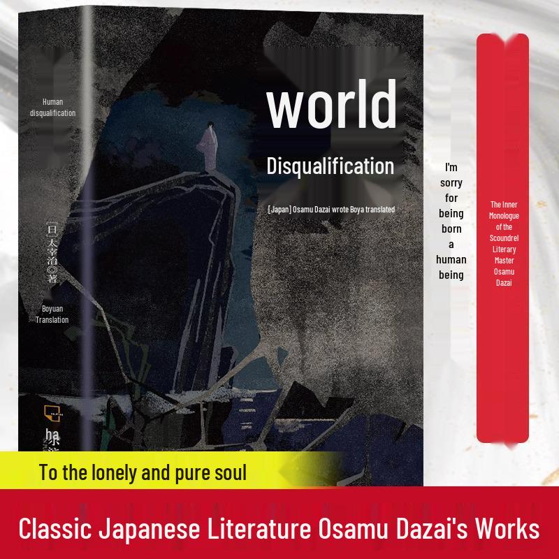 No Longer Human by Osamu Dazai: Complete Classic Japanese Literature Collection 9787548476566