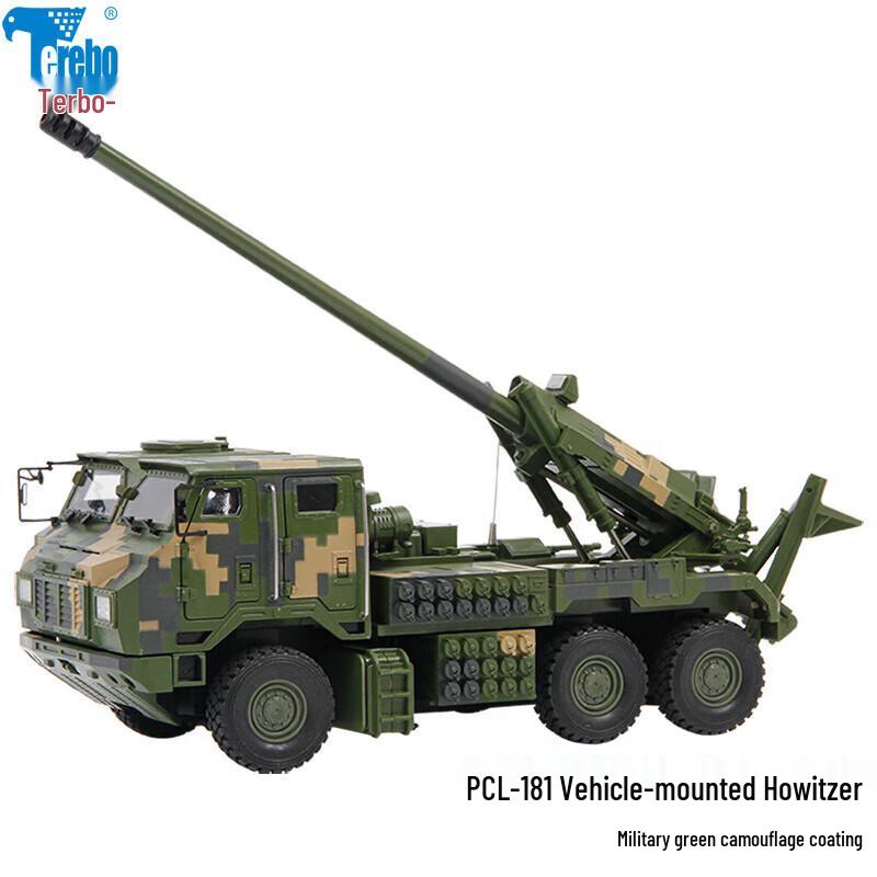 PCL-181 Howitzer Armored Vehicle Alloy Model