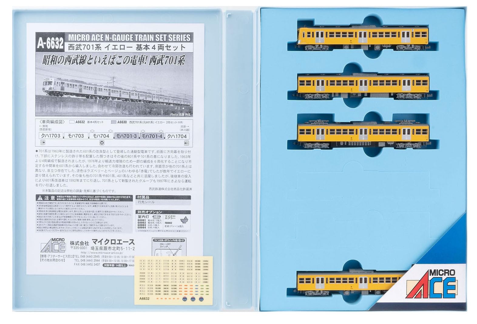 

MicroAce N Gauge Серия Seibu 701 Желтый Набор Модель Поезда A6632 4 Вагона