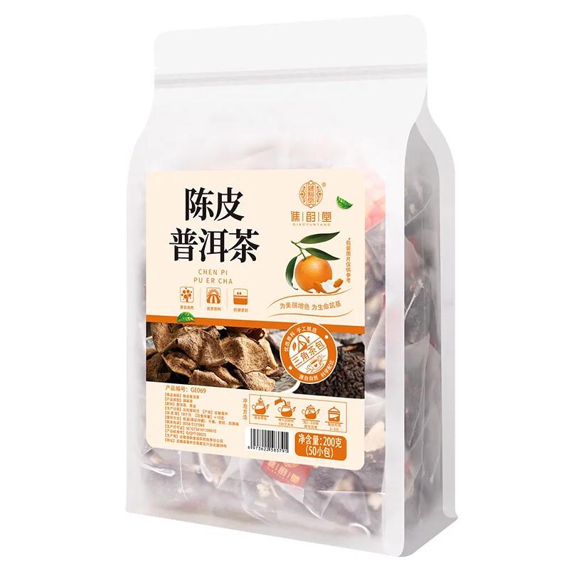 Pu Erh Tea Orange Peel Blend Natural Healthy Herbal Tea 200g Premium