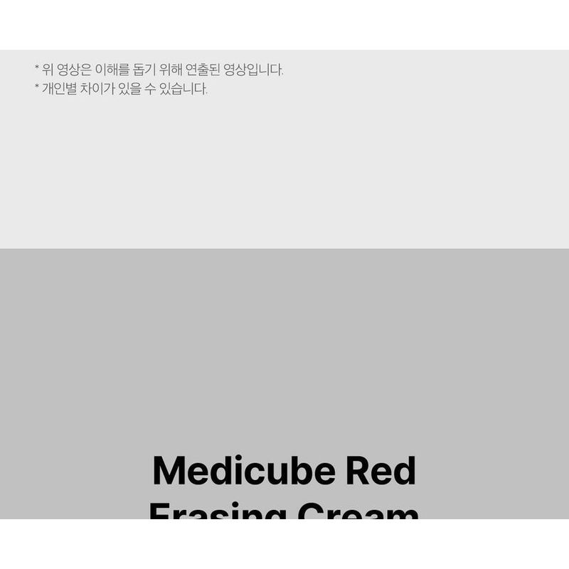 Medicube Red Erasing Cream