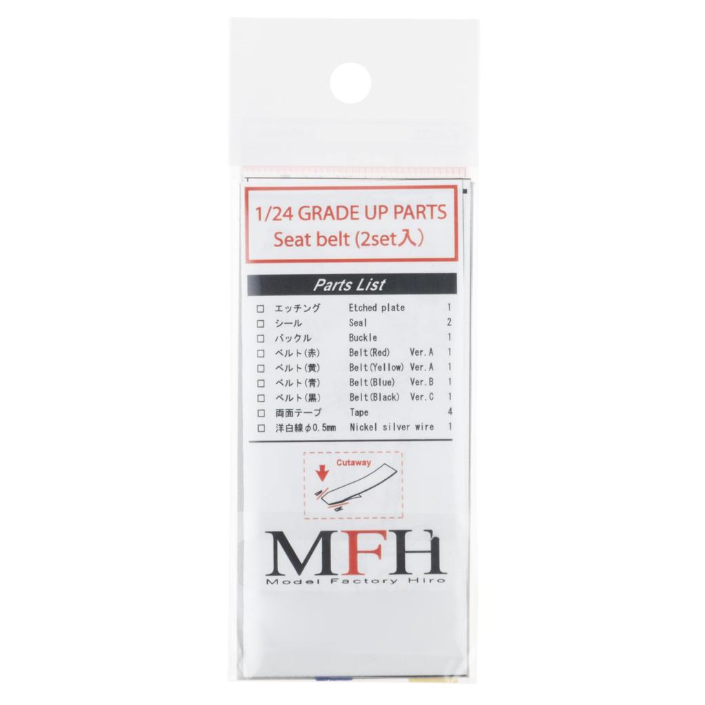 Model Factory Hiro Seatbelt Model Set of P1035 Set, Parts, 1/24 Scale, Blue, 2,