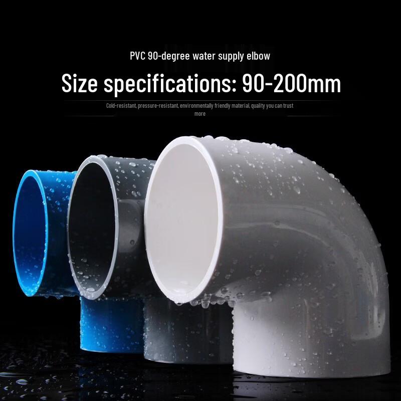 PVC Water Supply Elbow