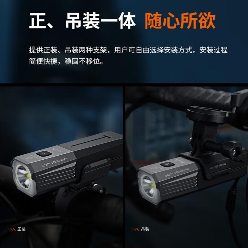 Fenix BC22R Bicycle Front Light