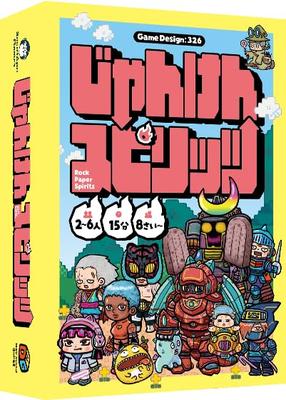 Janken Spirits Card Game Board Game Bodoge 15 Minutes Players For Adults For Children Easy Fun Battle Package 2-6 (Regular Version)