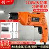 Chuangyi Corded Multi-functional Electric Drill CN Plug (adapter Included)