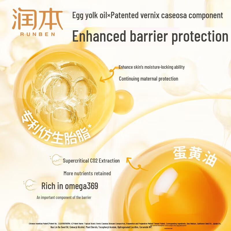 RUNBEN Egg Yolk Oil Light Hydrating Cream for Babies