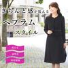 Black Formal Mourning Open Front Ensemble [Regina Porte] Clothes, Washable, (net-111 No. 17)