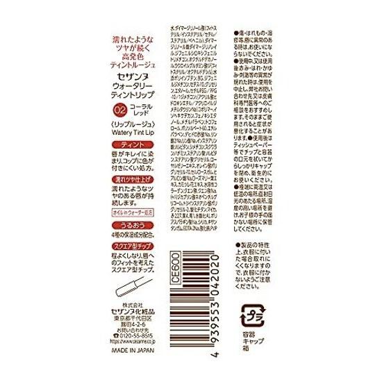 Cezanne Watery Tint Lip 02 Coral Red 4.0g Formula Long-lasting Shine Lipstick