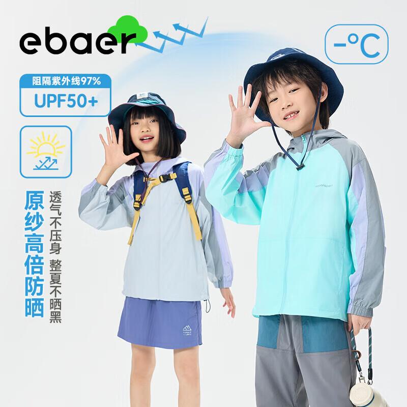 EBAER Kids' UPF50+ Lightweight Sun Protection Hooded Jacket
