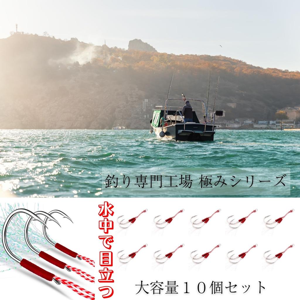10 Double Feather Assist Hooks with Split Front and Rear Hooks for and Metal Jigs Rings, Jigs, Sabikis, (Medium)