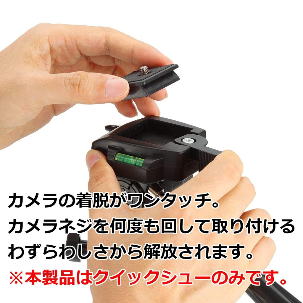 HAKUBA Quick Shoe Adapter for Tripod Accessory Plate Spare 4977187715101 HCA-312 W-312 / WT-1006 (Shoe Only, Shoe)