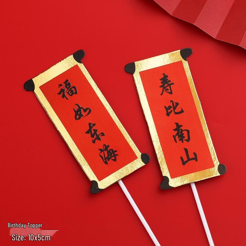 Longevity God & Goddess Cake Toppers: Happy Birthday Tea-Drinking Grandpa Grandma Elderly Celebration