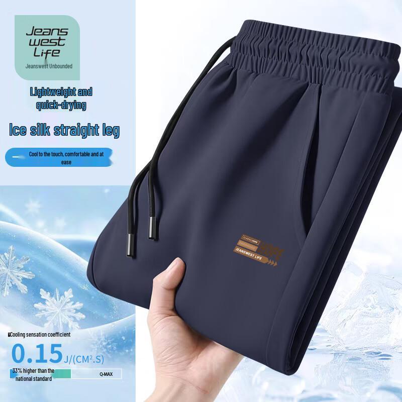 JEANSWEST LIFE Мужские тонкие ледяные шелковые охлаждающие повседневные длинные брюки 3XL