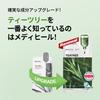 MEDIHEAL OFFICIAL Tea Tree Essential 10 mask for sensitive rich in moisturizing skin care Mask, Sheets, Korean-style skin, anti-irritation care,