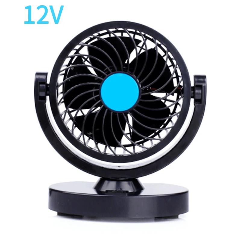 

Автомобильный вентилятор охлаждения с регулируемой на 360° двухголовой вентилятор 12 В/24 В бесщеточный малошумный автомобильный электрический вентилятор для приборной панели автофургона