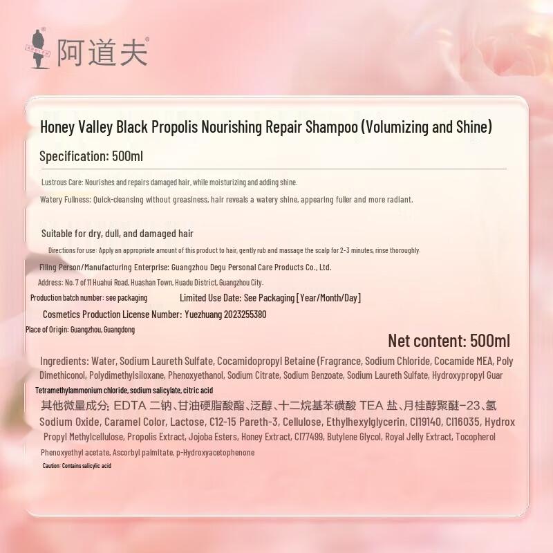 Adoif Fenggu Schwarzes Propolis Volumenaufbauendes & Reparierendes Shampoo