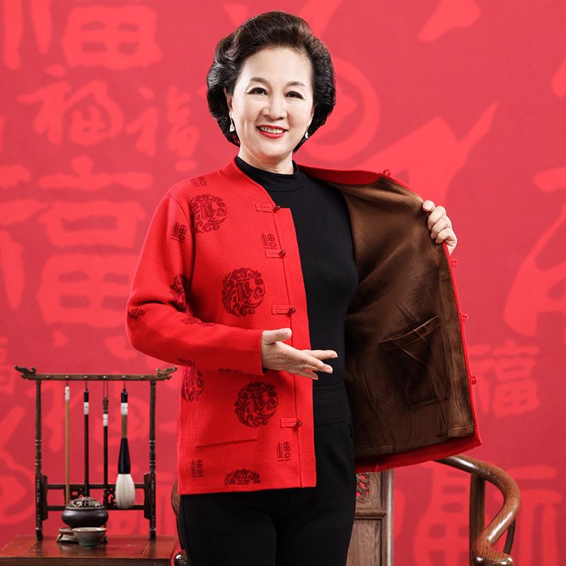 2025 Autumn/Winter Wool Knit Cardigan with Frog Buttons & Fu Character - Cozy Plus Velvet for Mid-Aged & Elderly