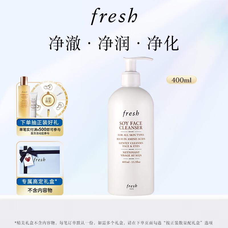 Fresh Soy Face Cleanser