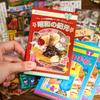 20 Pages Ins Retro Cute General Store Decorative Stickers Book Scrapbooking Phone Case DIY Journal Collage Material Sticker Gift