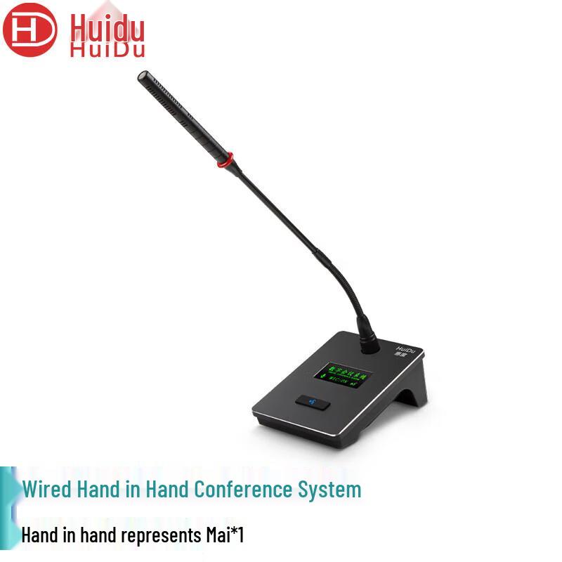 HuiDu HD-8820 Professional Wired Conference Microphone System (CN Version)