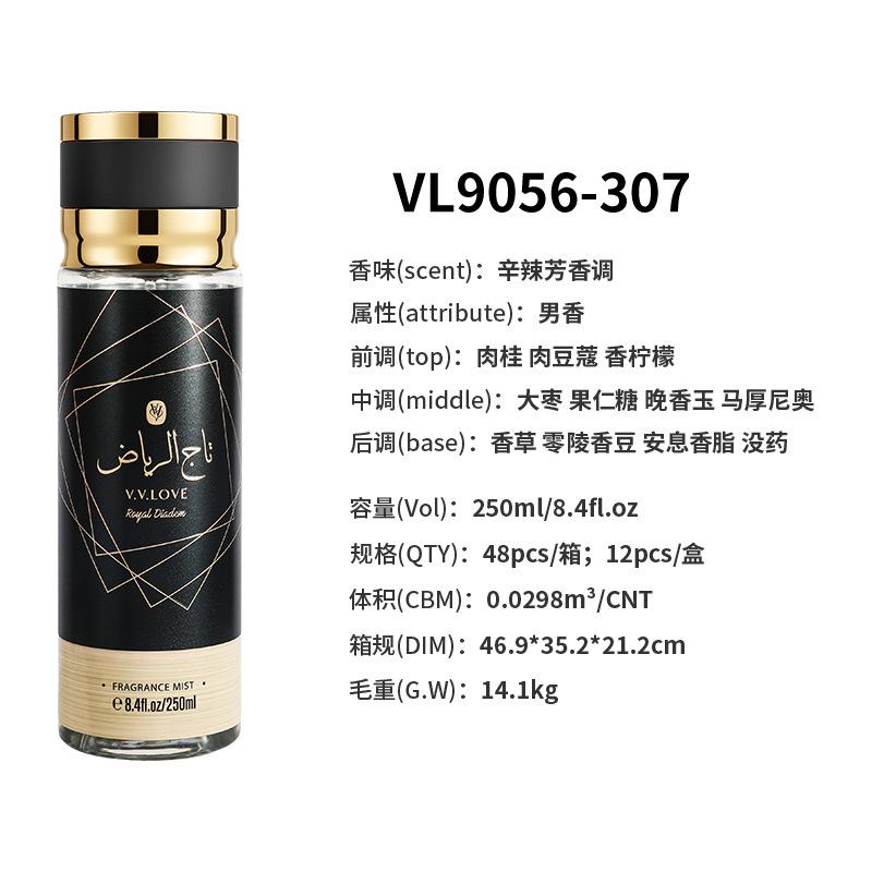 Восточный арабский спрей для тела парфюм Ориентальный спрей парфюм 250ml/8.4fl.oz