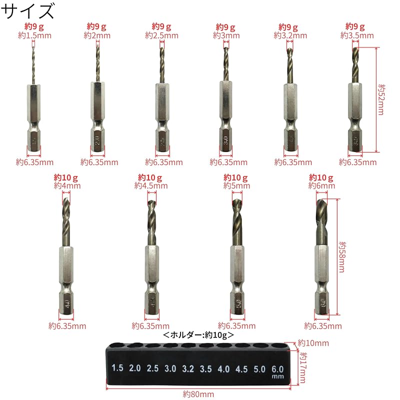 Takagi Short Stainless Steel Drill Bit Set (10 pieces): 1.5/2.0/2.5/3.0/3.2/3.5/4.0/4.5/5.0/6.0mm