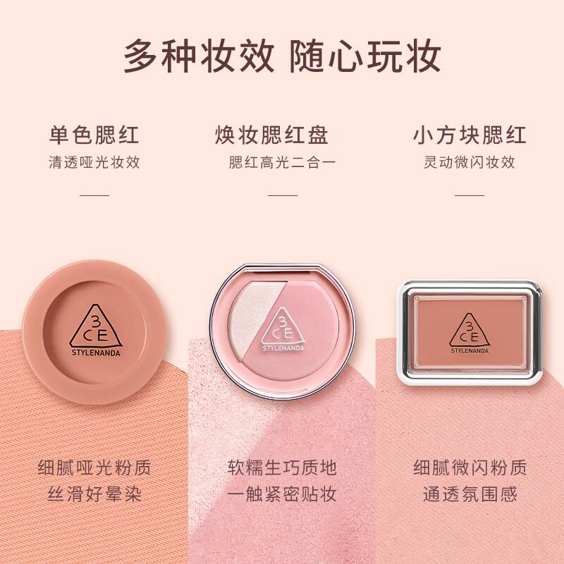 

3CE Single Color Blusher