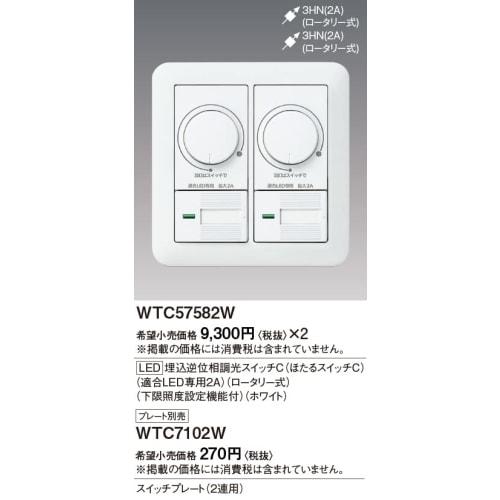 Panasonic Wide LED Recessed Reverse Phase Dimmer Switch C WTC57582W