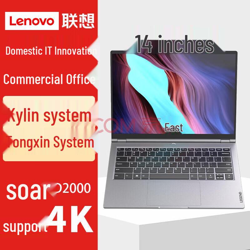 

Lenovo Zhaoyang CF4720J Phytium Business Laptop (CN version) Kylin Defense Edition + WPS + Antivirus