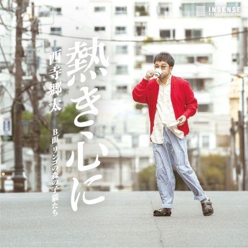 

7inch Record NISHIDERA GOTA Atsuki Kokoro ni IMWVR1099 INSENSE MUSIC W 2026 Japan Japanese PopRock