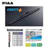 PIAA Wiper Blade 350mm Clefit Plus Graphite Coated Rubber 1 Piece Part Number 3 CFG35