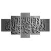 18 Stile 5 Stück Der Koran Motto Moschee Poster Wandkunst Leinwand HD Gedruckt Islamische Kalligraphie Ölgemälde Bilder Heimdekoration