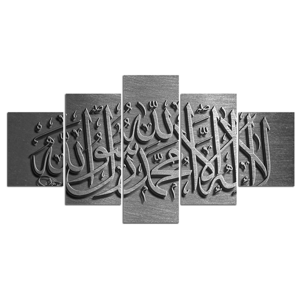 18 Stile 5 Stück Der Koran Motto Moschee Poster Wandkunst Leinwand HD Gedruckt Islamische Kalligraphie Ölgemälde Bilder Heimdekoration