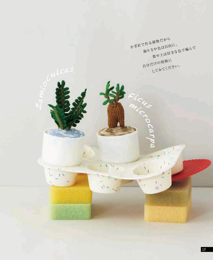 Crocheted houseplant made with embroidery thread (applemints)