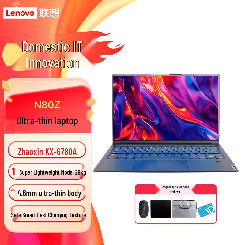 Lenovo Kaitian N80z 14-inch Business Notebook (CN version) Kirin OS Trial Version