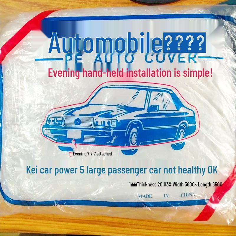 Universal Thickened Transparent Disposable Rainproof Car Cover Default Item