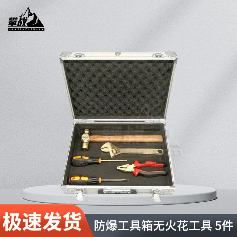 Взрывозащищенный набор инструментов Panzhan