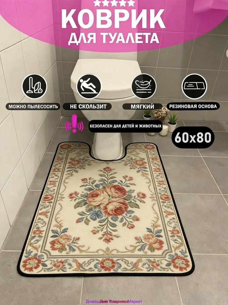 Toilet mat 80x60 cm 15 mm sea theme white, light green