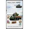 Armee 715 Teile Sherman M4A3 76W Mittlerer Panzer Modell Baustein Mbt Militär Diy Kreatives Pädagogisches Kinder Spielzeug Weihnachtsgeschenke