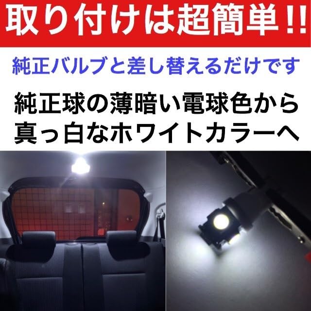 Toyota Pro Box NHP160V Back Lamp Position License Plate T10 LED Room Lamp, White, Set of 8 Parts