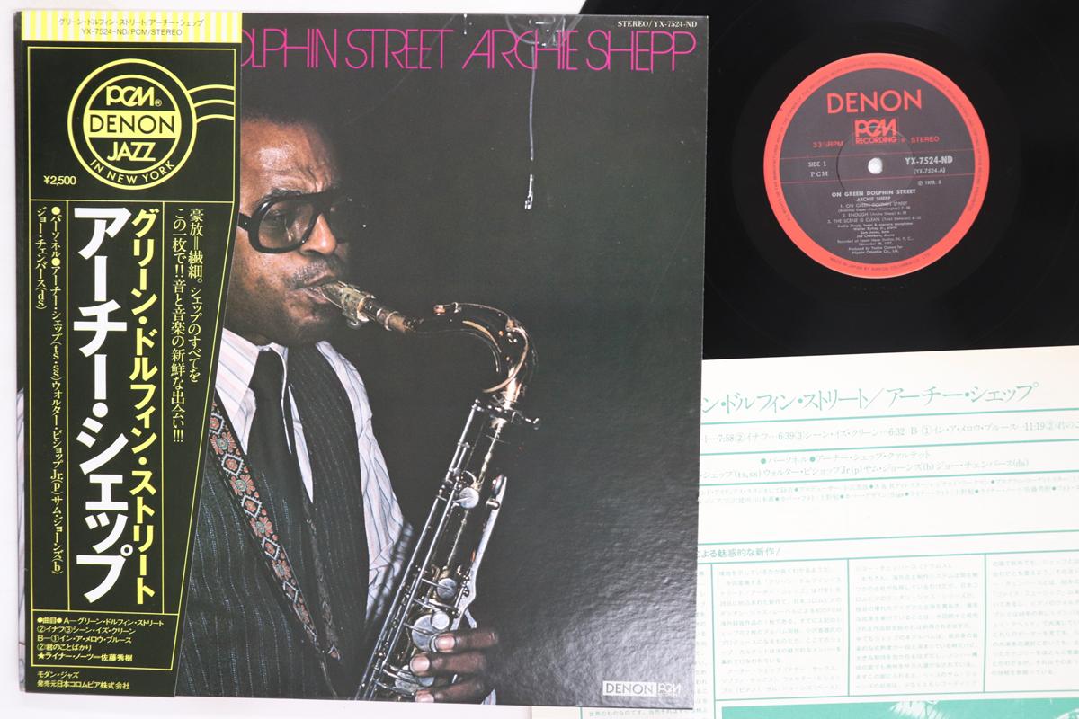 LP Record ARCHIE SHEPP  On Green Dolphin Street YX7524ND DENON 1978 Japan Obi Jazz Used