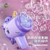 Full Automatic Bubble Machine Handheld Bubble Gun Light Bubble Stick Children's Toy Holiday Gift