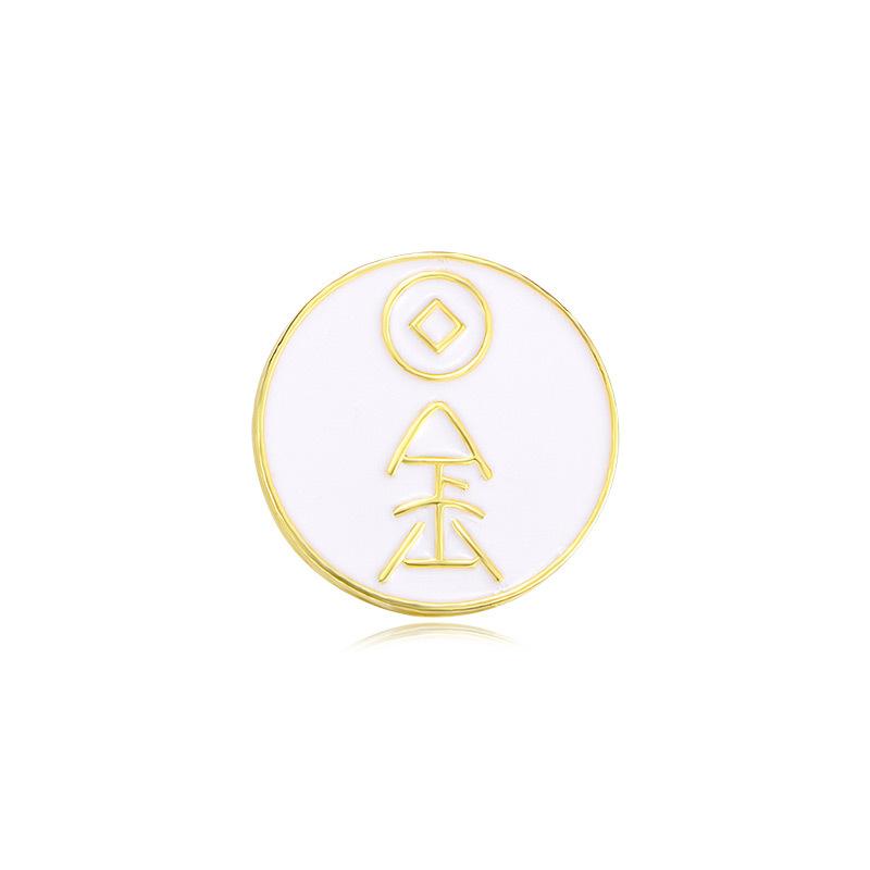 Five Elements Text Brooch Chinese Style Gold Wood Water Fire Earth Auspicious Blessing Metal Badge Clothes Backpack Hat Decoration
