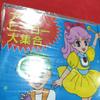 [USED] Anime Song CD Anime Heroes Collection (GX-121)